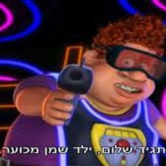 השירים הכי טובים