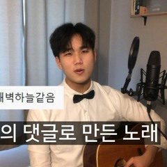 Somehow [Live]