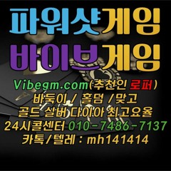 2024년 믿을 수 있는 홀덤 사이트 리스트