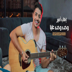 وحدة وحدة عليا