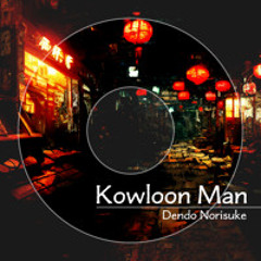 Kowloon Man（くろまん）（Demo）