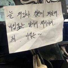 기억을걷는시간