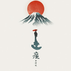 FREE DOWNLOAD : SUZUME