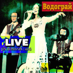Sofia Rotaru – Водограй (Vodohrai, Live in Romania 1978 – Restored)