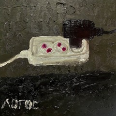 из головы