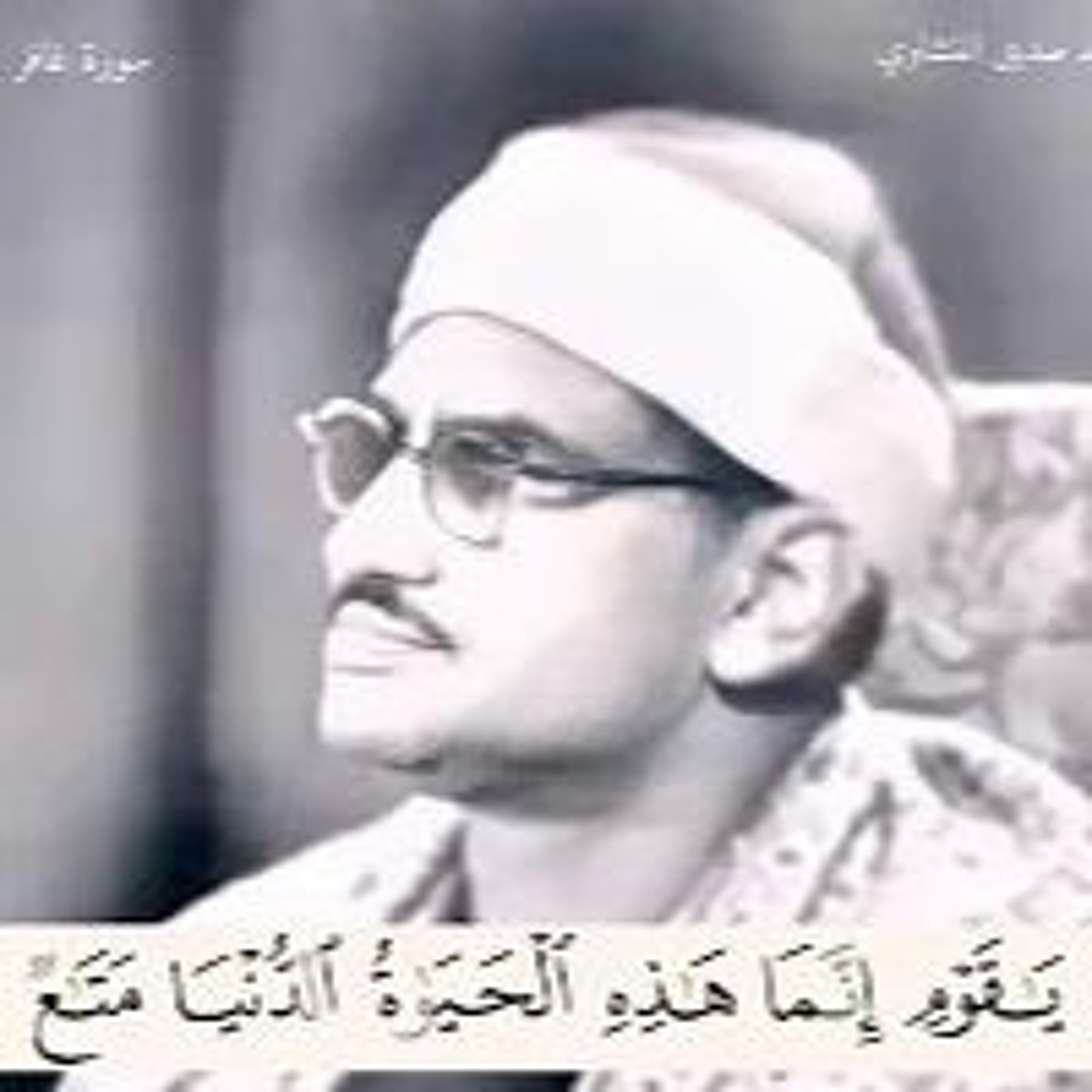 الشيخ محمد صديق المنشاوى وتلاوة خاشعة من سورة غافر مقام البيات episode artwork