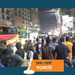ফুটপাতে রাত কাটাচ্ছেন হাজারো পর্যটক | Dhaka Post