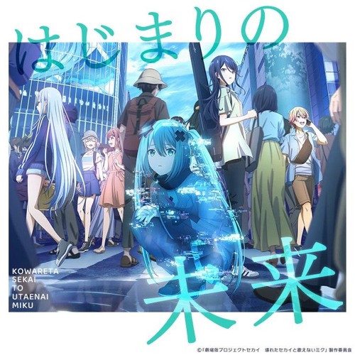 [FULL] Future of the Beginning (はじまりの未来) – Hatsune Miku