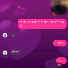 게임하고 싶어 지윤아