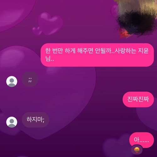 게임하고 싶어 지윤아