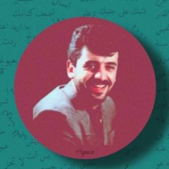 مـزج _ تساؤلات _ هيثم يوسف