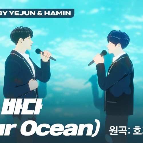 Stream PLAVE(플레이브) YEJUN(예준) & HAMIN(하민) - 너의 바다 Cover