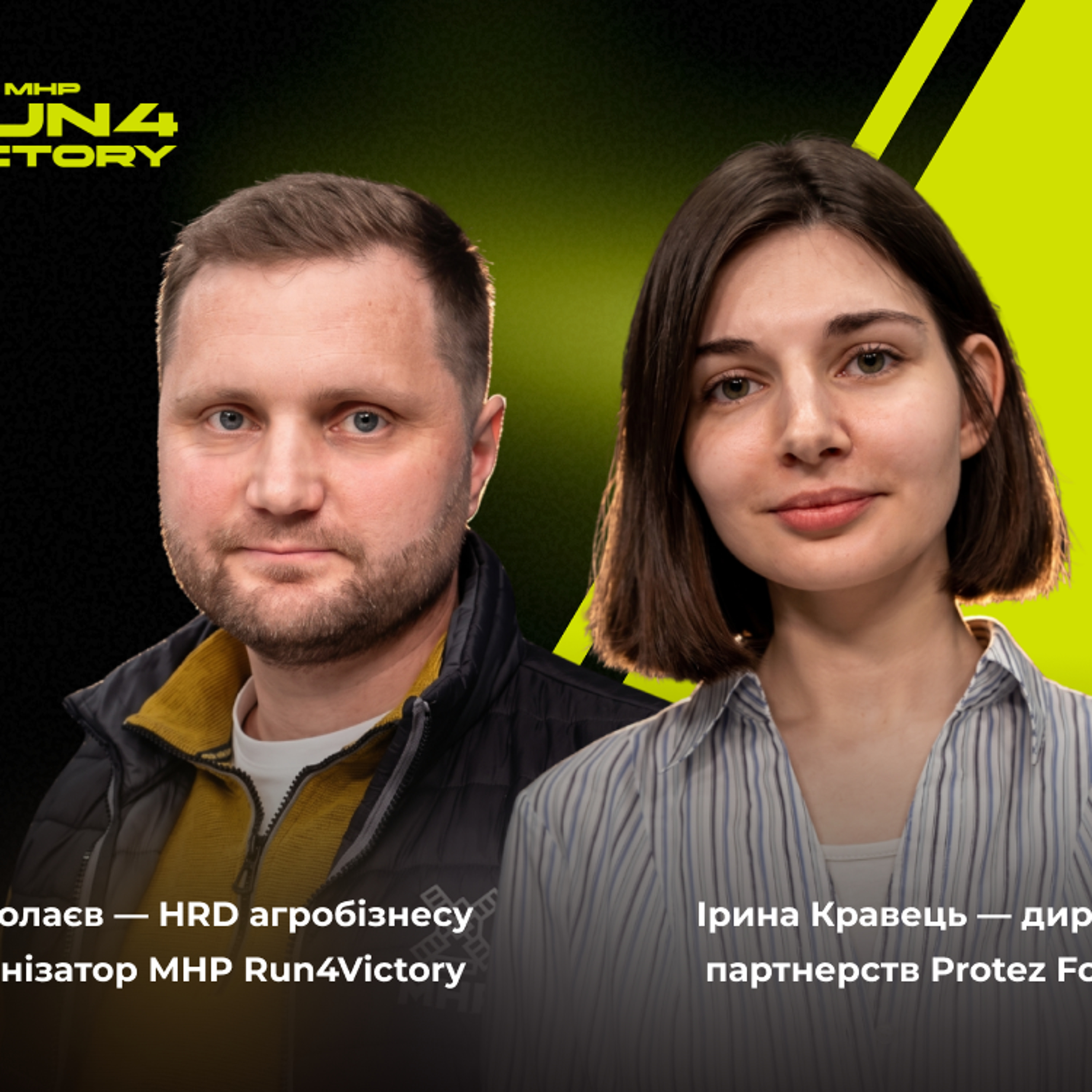«Забіги — це шлях до відновлення себе»: як МХП підтримує ветеранів і обʼєднує людей навколо благодійності episode artwork