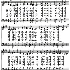 Mouvement et répercussion : Oh Domine! Oh mama!