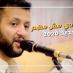 حلم عادي كاملة جديد الفنان حمود السمه 2020 | Offical Video