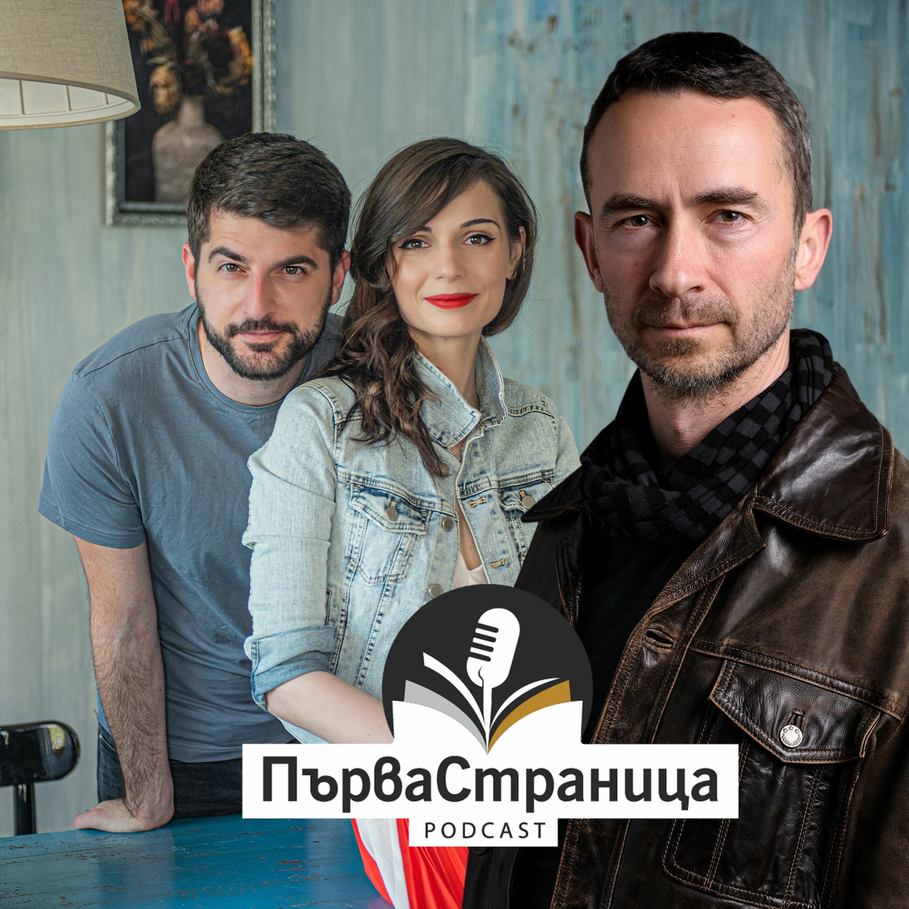 Богдан Русев (Първа страница Е25)