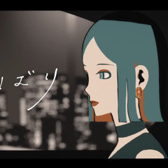 【zakuro】よくばり (Yokubari/Greedy)【Ayase】「柘榴 cover」