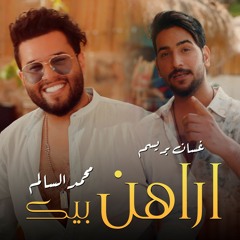 اراهن بيك