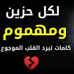 لو نفسك تتوب وتترك كل ذنوبك وتتخلص من العادة السرية وتقلع عن التدخين وترجع لربنا يستحق المشاهدة❤️
