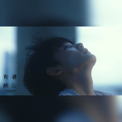 [COVER] Seishun Sick - JO Of &TEAM