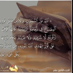 قُرآن كَرِيم 💛 - سورة النور ، الآيات ( من 34 : 40 ) بصوت محمود فايز ( Qur'aan Kareem ( Surat Al Nor