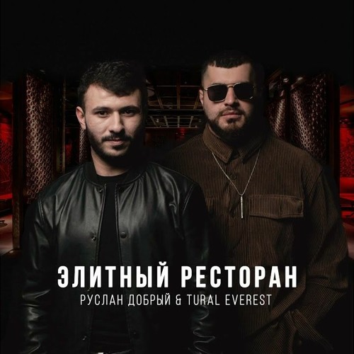 Руслан Добрый, Tural Everest - Элитный Ресторан