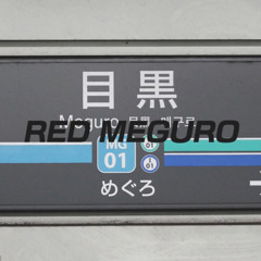 RED MEGURO 動画化禁止