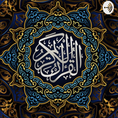 وكان الله غفوراً رحيما قرآن