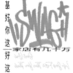 BiteTheCurb ft.sofenday