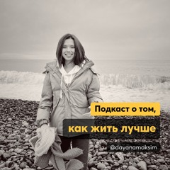 1. Что делать, если я боюсь подвести клиента?
