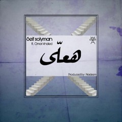 Ha3ali-هعلّي