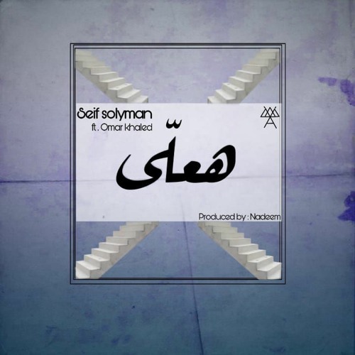 Ha3ali-هعلّي