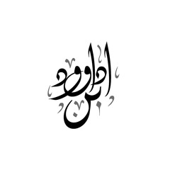 Surah Al-Mulk | سورة الملك