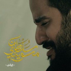 مسويني سلطان