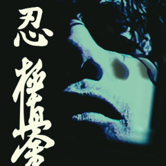 Shinobi