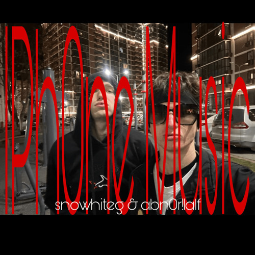 Синдром Бога <* + abn0r!1alf