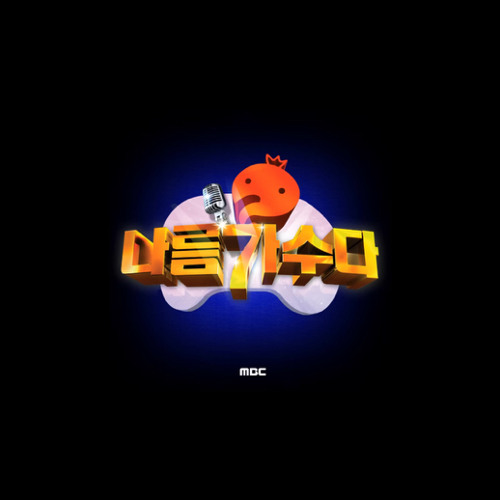 정준하 키 큰 노총각 이야기 (무한도전 나름가수다)