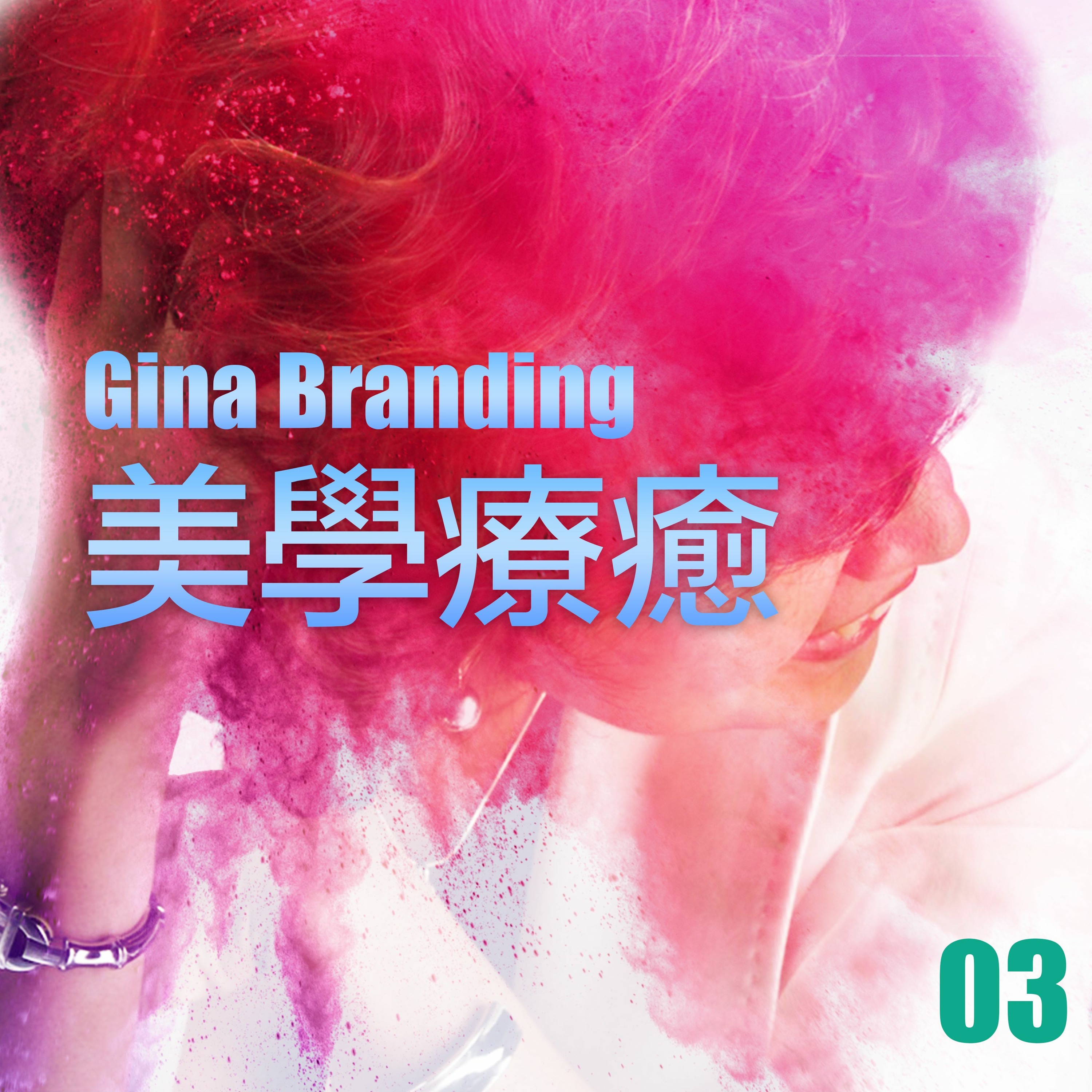 Gina Branding Lab
