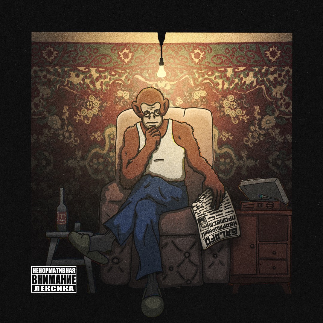 Stream Я ещё в пути 2.0 [prod. by 7.15] (feat. Andre Quiv) by Galafo ...