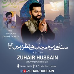 Manqabat Imam e Zamana ajtf - Suna Hai Marham e Jaan Hai Nazar Nahi Aata - Zuhair Hussain