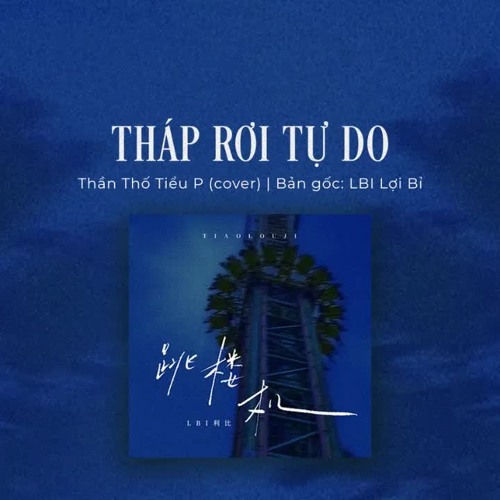 [Vietsubᴸʸʳᶦᶜ] Tháp Rơi Tự Do (Bản Nữ Cover) – Thần Thố Tiểu P (跳楼机 - 神兔小P remix)