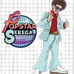 Серёга инстасамец - VIBESTAR