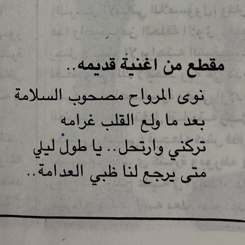 محمد عمر – نوى المرواح (جلسة)
