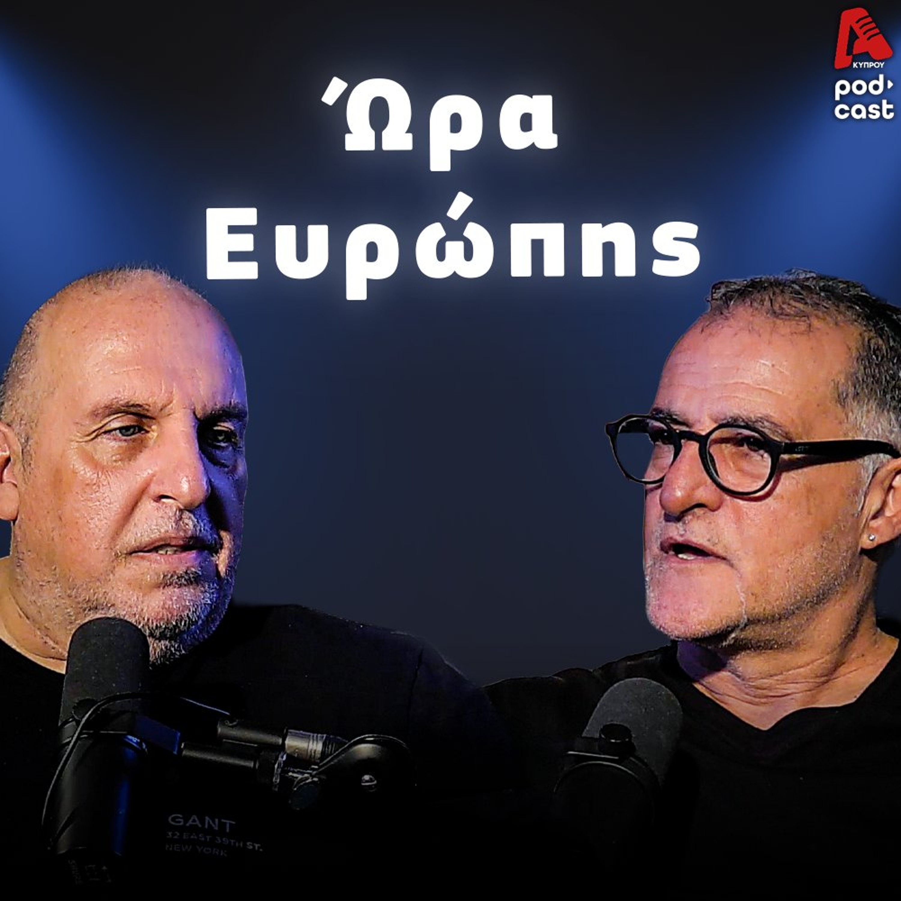 Βάσσος και Μάλε | Football Room EP. 66 episode artwork
