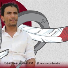 بودكاست تحقيق للمشاهد نت عن اعتقال وإخفاء الصحفي أحمد حوذان