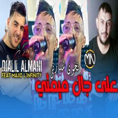 3la Jel Mimti Nkhawi Chkarti