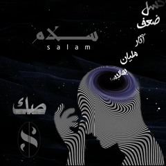 صك انتاج العقيق