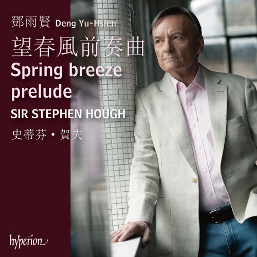 Yu-Hsien: Spring Breeze Prelude (Arr. Hough for Piano)