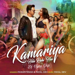 Kamariya Hila Rahi Hai | Remix | DJ Vyas Gkp | Pawan Singh | New Holi Bhojpuri Song 2020 |