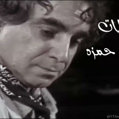 محطات (يمتى تسافر ياكَمر)                           Kawkab Hamza - Mhatat
